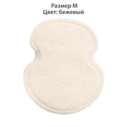 Вкладыши от пота, прокладки для подмышек, 24 шт., бежевый цвет, размер M, DASWERK (ДАСВЕРК), 609982