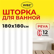 Шторка для ванной PEVA, 180х180 см, кольца в комплекте, 3 цвета ассорти (белый, голубой, коричневый), WBZ (ВБЗ), 700067