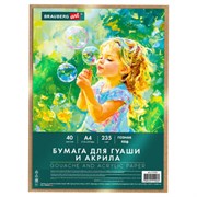Бумага для гуаши и акрила А4 40 л., 235 г/м2, в коробке, BRAUBERG ART CLASSIC, "Мечта", 117733
