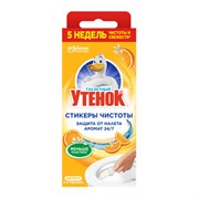 Освежитель/очиститель для унитаза/писсуара 3 шт. ТУАЛЕТНЫЙ УТЕНОК "Цитрус", стикер чистоты, 358976