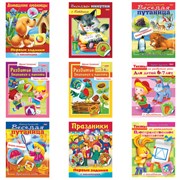 Книжки с наклейками "Тесты и задания", КОМПЛЕКТ 10 шт., А5, 16 стр., HATBER