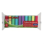 Губки для посуды 9,6х6,4х2,7 см, КОМПЛЕКТ 10 шт., MAXI, поролон с абразивным слоем, ОФИСМАГ К0012, 601553