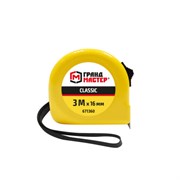 Рулетка измерительная 3 м х 16 мм, пластиковый корпус, с фиксатором, ГРАНДМАСТЕР Classic, 671360