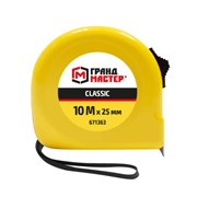 Рулетка измерительная 10 м х 25 мм, пластиковый корпус, с фиксатором, ГРАНДМАСТЕР Classic, 671363