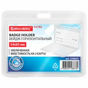 Бейдж горизонтальный (54х85 мм) на 2 карты, прозрачный, ЗАЩИТА ОТ ВЛАГИ И ПЫЛИ, BRAUBERG EXTRA, 238825