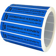 Номерная наклейка ООО Пломба.Ру 251655