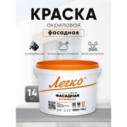 Фасадная краска Легко 80751