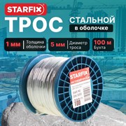 Трос STARFIX SMP-53736-100