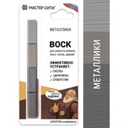 Набор мягких восков Мастер Сити 2012701