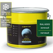 Краска по ржавчине, металлу CERTA KRGL1005