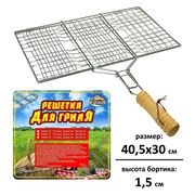 Решетка для барбекю Мультидом Отдых