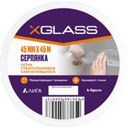 Самоклеящаяся стеклотканевая лента-серпянка XGLASS Pro