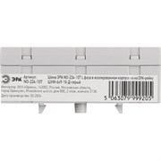 Шина ЭРА NO224107