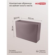 Обувница econova 433281414
