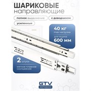 Шариковые направляющие GTV Versalite PLUS+