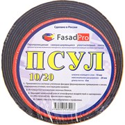 Паропроницаемая саморасширяющаяся уплотнительная лента FasadPro ПСУЛ