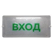 Аварийный светильник SVET ВХОД ДБО 01-12-001 УХЛ4 Линия Лайт