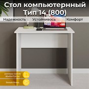 Письменный стол ТриЯ 235199