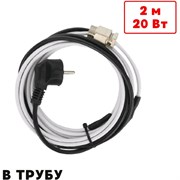 Саморегулирующийся греющий кабель в трубу ТеплоСофт SRF10/2м/в трубу