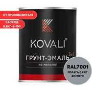 Грунт-эмаль KOVALI kov3.1.1А7001
