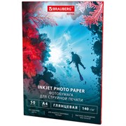 Фотобумага глянцевая, А4, 140 г/м2, односторонняя, 50 листов, BRAUBERG EXTRA, 364478