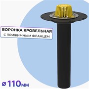 Кровельная воронка Татполимер ТП-01.100/6