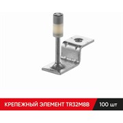 Крепежный элемент MOLOT TR32M8B