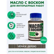 Масло с воском ARMOUR 4673729662161