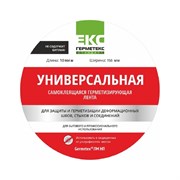 Бутиловая лента ООО «Торговый Дом «ТСМ» Герметекс 150 мм, 10 м