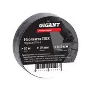 Изолента Gigant professional