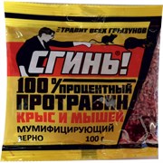 Стопроцентный протравин от крыс и мышей СГИНЬ! 20003