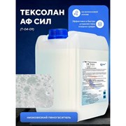 Пеногаситель ООО АСАНА ТМ Тексолан АФ Сил
