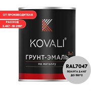 Грунт-эмаль KOVALI kov3.2.2.A.7047.2.4pg