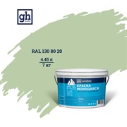 Колерованная краска Goodhim S D2 RAL 130 80 20