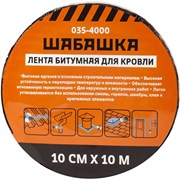 Кровельная битумная лента ШАБАШКА 255630