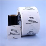 Универсальный кабельные бирки для силового кабеля до 1000В Формат СТ ФСТ-У-134