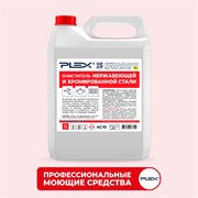 Очиститель нержавеющей и хромированной стали PLEX УТ000005678
