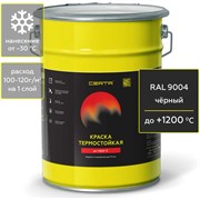 Термостойкая антикоррозионная краска CERTA CPR00035