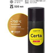 Термостойкая антикоррозионная аэрозольная эмаль CERTA CHS00110