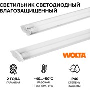 Светодиодный светильник WOLTA WT82150-02