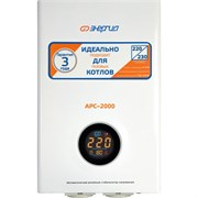 Стабилизатор для котлов Энергия АРС-2000