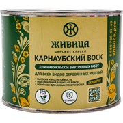 Карнаубский воск Живица 4603726767491