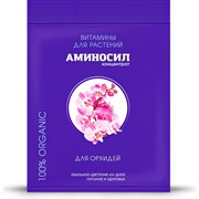 Витамины для орхидей Аминосил 4650243051428
