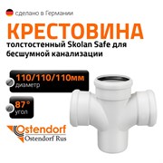 Крестовина Ostendorf SKDA