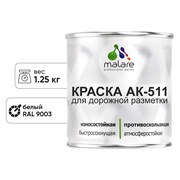 Краска для дорожной разметки MALARE АК-511