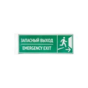 Наклейка Контур Лайн Запасный выход