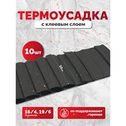 Набор термоусадочных трубок Мемотерм-ММ №2