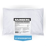 Гранитная крошка Rainberg 5565