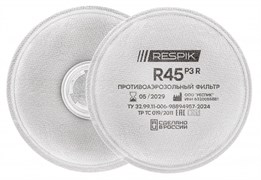 Фильтр противоаэрозольный RESPIK® R45 Р3 (2шт)