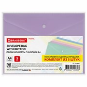 Папка-конверт с кнопкой А4, КОМПЛЕКТ 5 шт., пастельные цвета ассорти, BRAUBERG "PASTEL", 0,18 мм, 272866